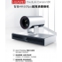HUAWEI CloudLink Camera 500会议摄像机